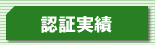 事業内容